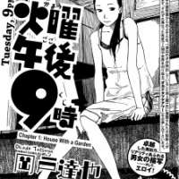  ����� Kayou Gogo Kuji <small>Story & Art</small> 